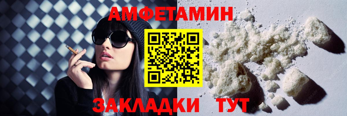 Амфетамин 97%  Amphetamine  Волоколамск  Вход с VPN 