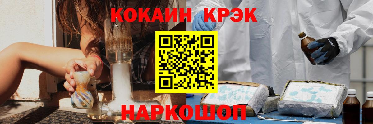 КОКАИН 98%  Вход с VPN  Волоколамск  COCAIN Перу 