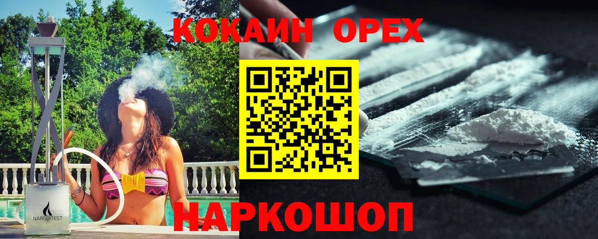 COCAIN VHQ Волоколамск