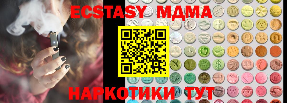Ecstasy круглые  Экстази 250 мг  площадка состав  Вход с VPN  Волоколамск 