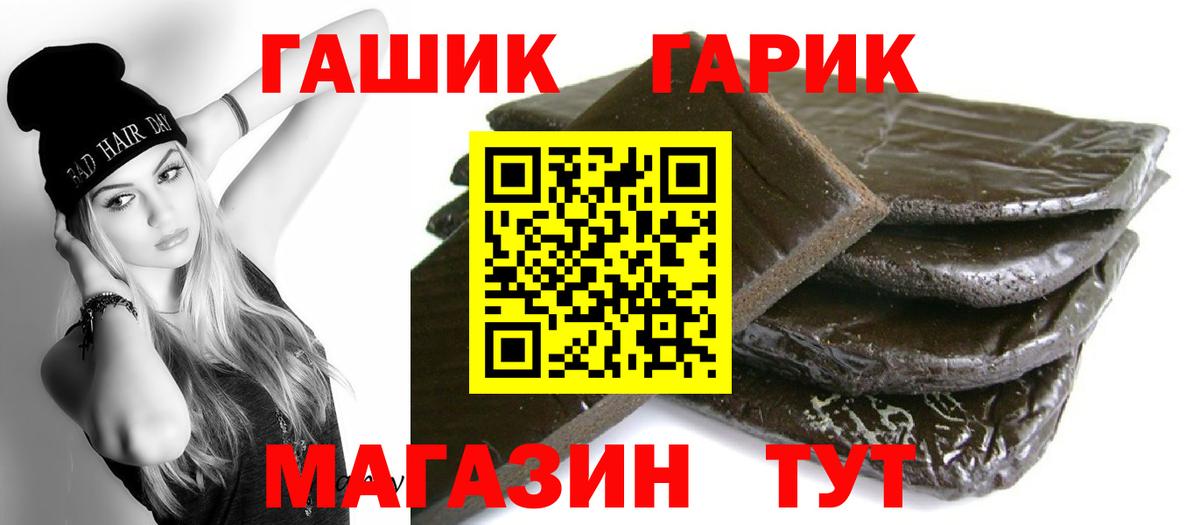 ГАШ  Вход с VPN  Волоколамск  ГАШ Изолятор  Гашиш индика сатива 
