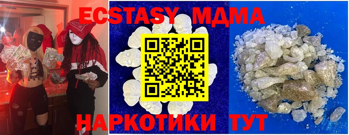 Волоколамск  MDMA молли  MDMA  МДМА молли  Вход с VPN 