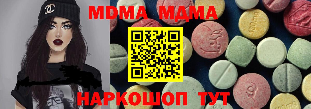 МДМА молли Волоколамск