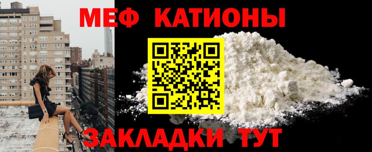 Волоколамск  МЕФ мяу мяу  МЕФ  Вход с VPN 