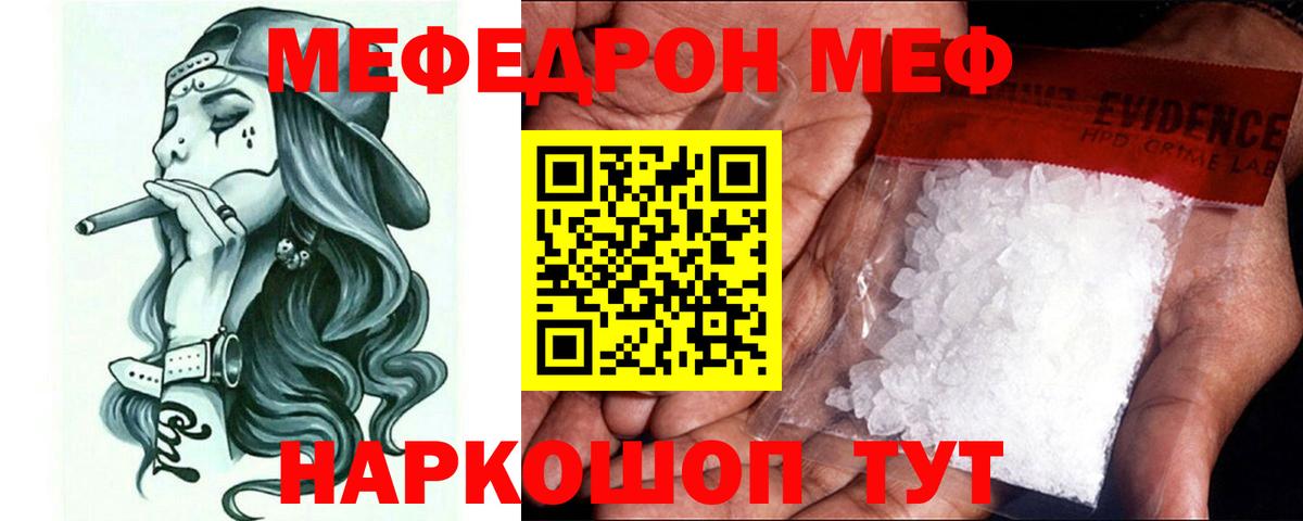 Меф мяу мяу мука Волоколамск