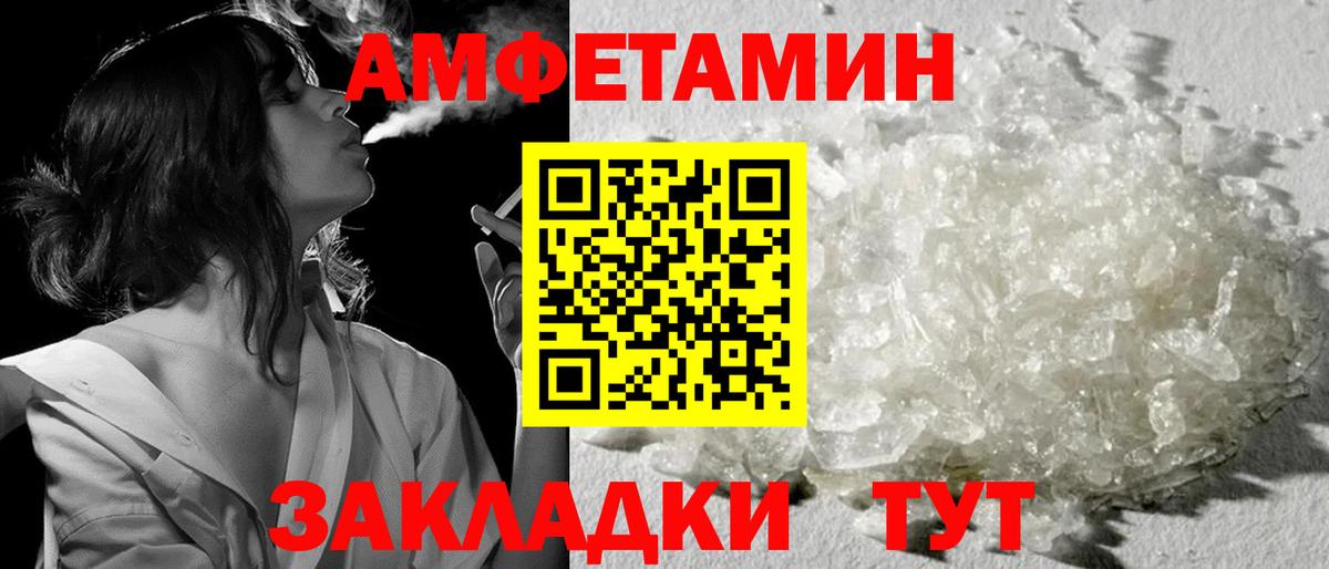 МЕТАМФЕТАМИН витя  Вход с VPN  Волоколамск 