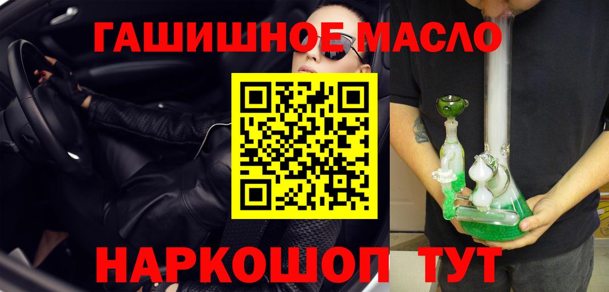 Волоколамск  Дистиллят ТГК вейп  Вход с VPN 