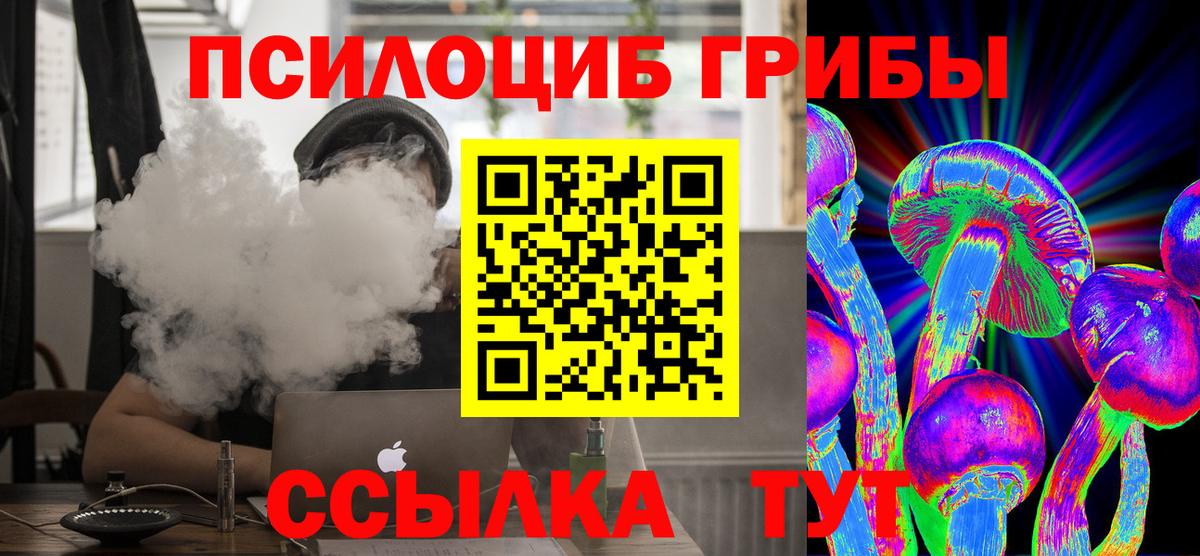 Псилоцибиновые грибы MAGIC MUSHROOMS Волоколамск