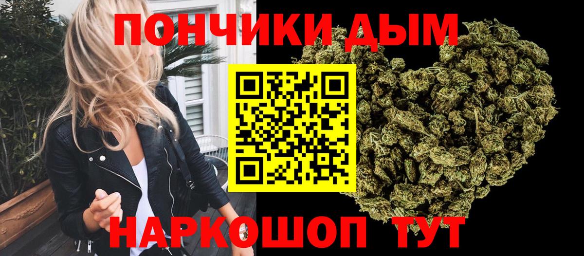 Волоколамск  Марихуана гибрид  МАРИХУАНА конопля  Вход с VPN  Марихуана White Widow 
